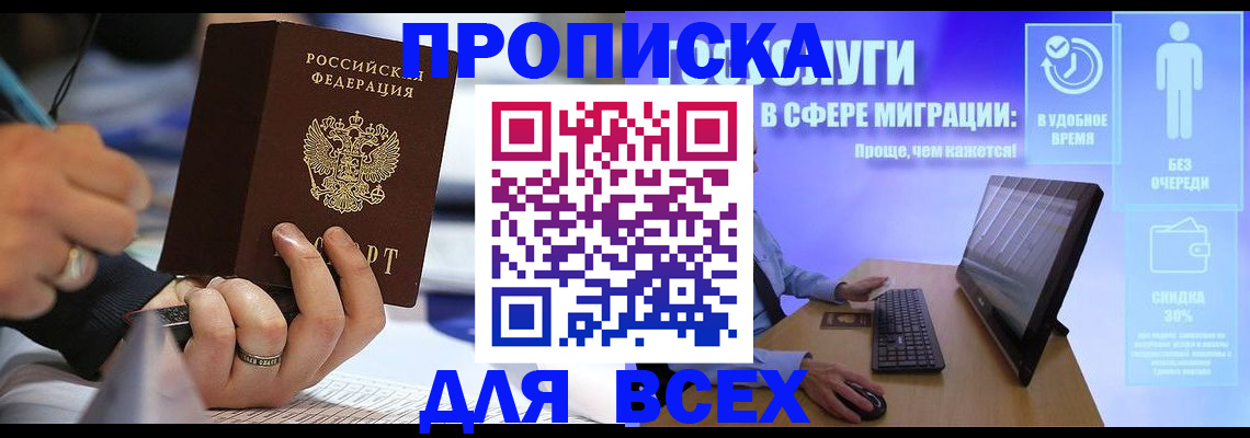 временная регистрация поиск в Инзе