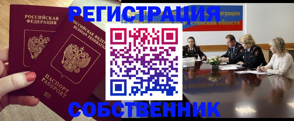 регистрация в Инзе