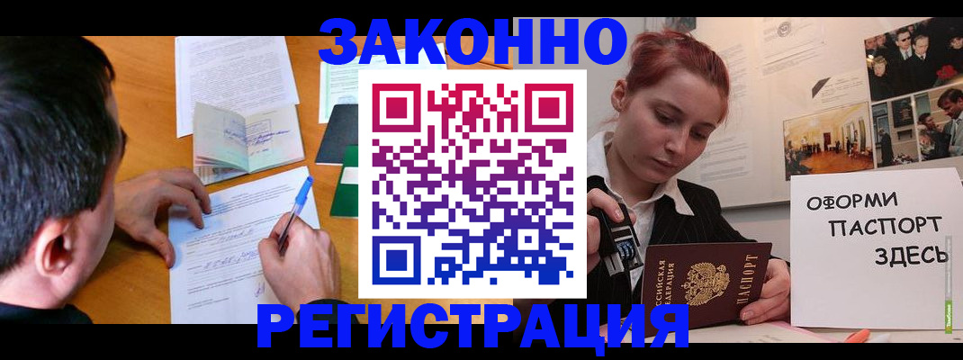 временная регистрация гарантия в Инзе