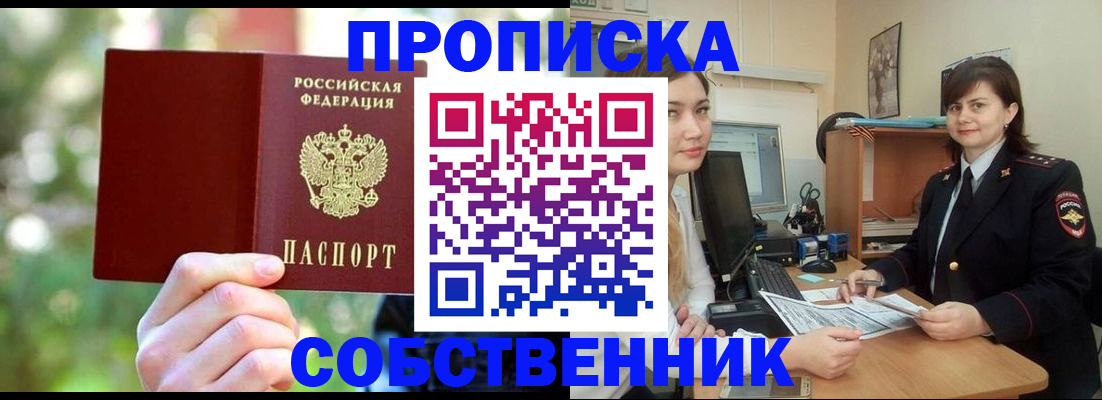 прописка иностранных граждан в Инзе