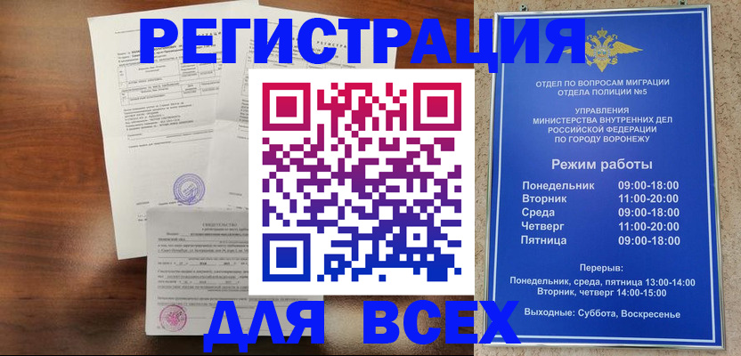 прописка поиск в Инзе