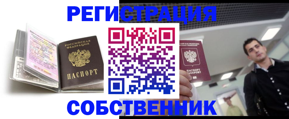 прописка для кредита в Инзе