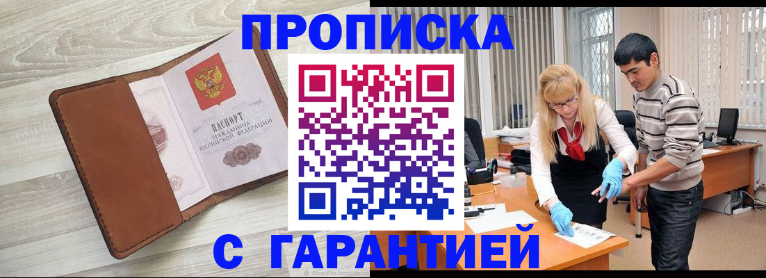 миграционный учет в Инзе