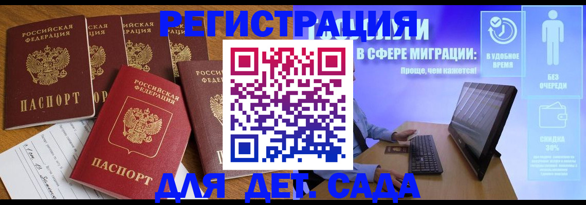 временная регистрация 2025 в Инзе