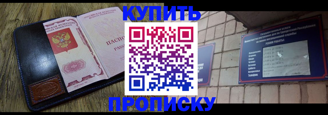 временная регистрация надежно в Инзе